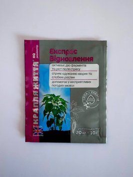 Експрес відновлення, добриво реаніматор, 20 мл 1516 фото